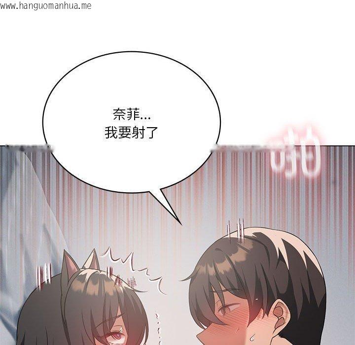 韩国漫画我靠升级逆袭成为大师韩漫_我靠升级逆袭成为大师-第30话在线免费阅读-韩国漫画-第132张图片