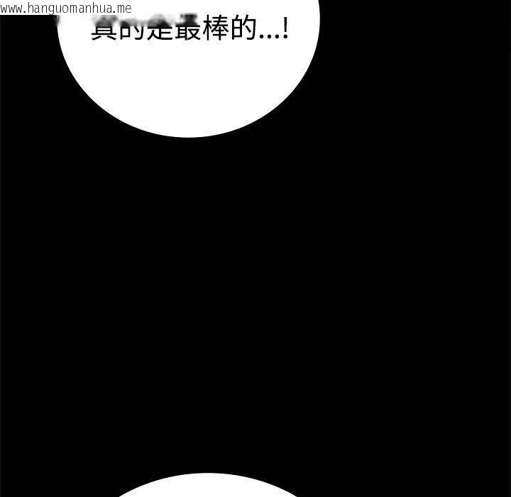 韩国漫画完美妻子的背叛/背叛的开始韩漫_完美妻子的背叛/背叛的开始-第49话在线免费阅读-韩国漫画-第17张图片