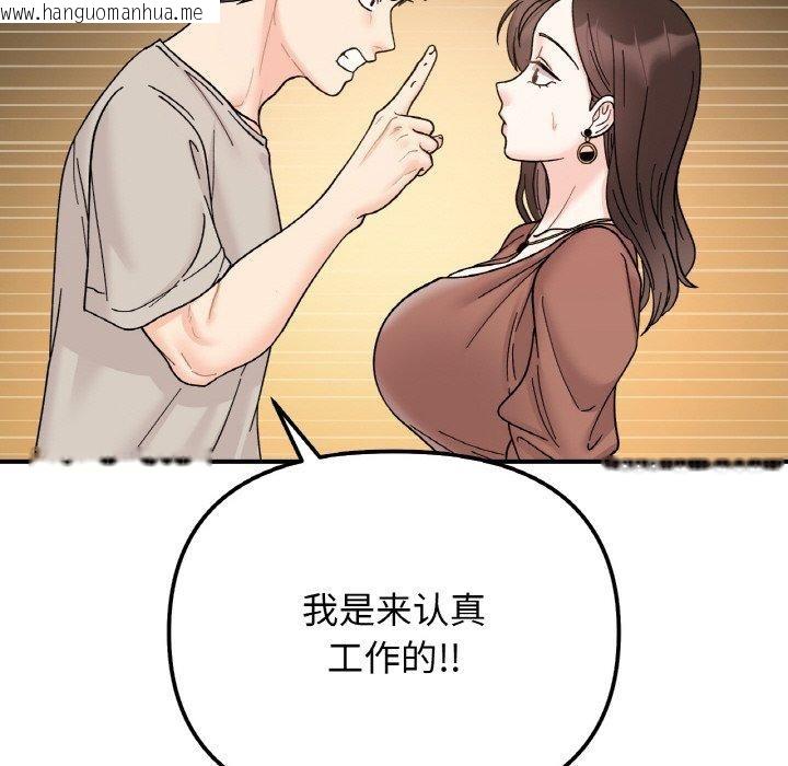 韩国漫画她才不是我姐姐韩漫_她才不是我姐姐-第46话在线免费阅读-韩国漫画-第88张图片