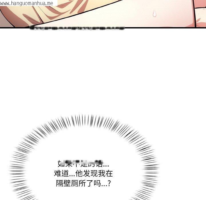 韩国漫画被隔壁房的男人NTR韩漫_被隔壁房的男人NTR-第4话在线免费阅读-韩国漫画-第41张图片