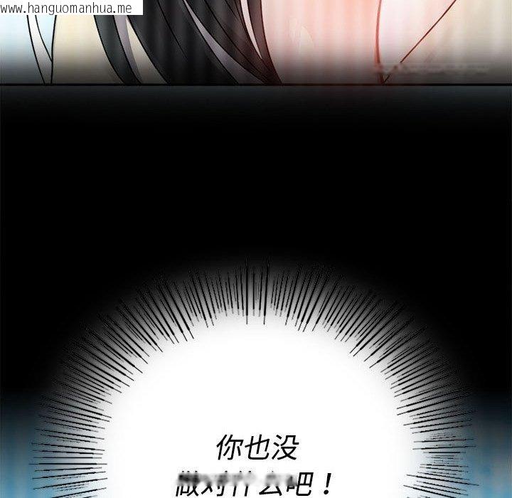 韩国漫画完美妻子的背叛/背叛的开始韩漫_完美妻子的背叛/背叛的开始-第49话在线免费阅读-韩国漫画-第139张图片