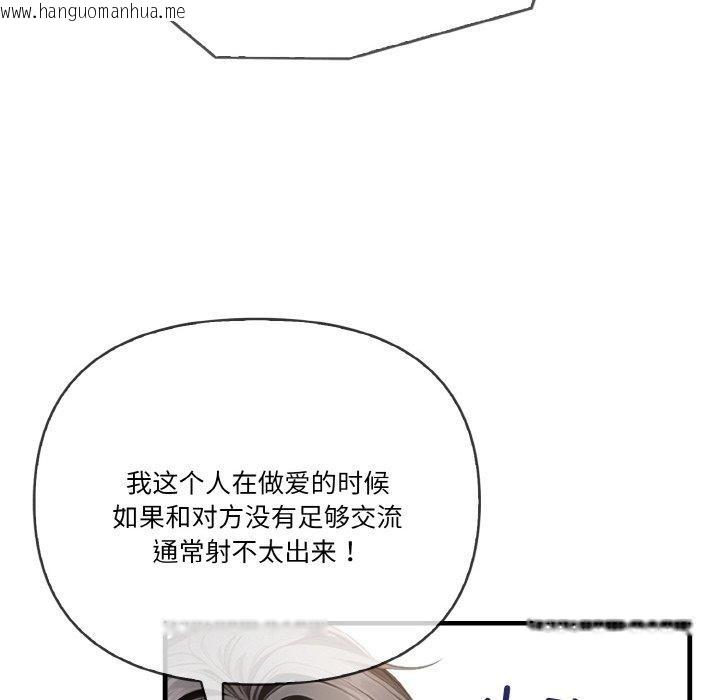 韩国漫画被隔壁房的男人NTR韩漫_被隔壁房的男人NTR-第4话在线免费阅读-韩国漫画-第54张图片