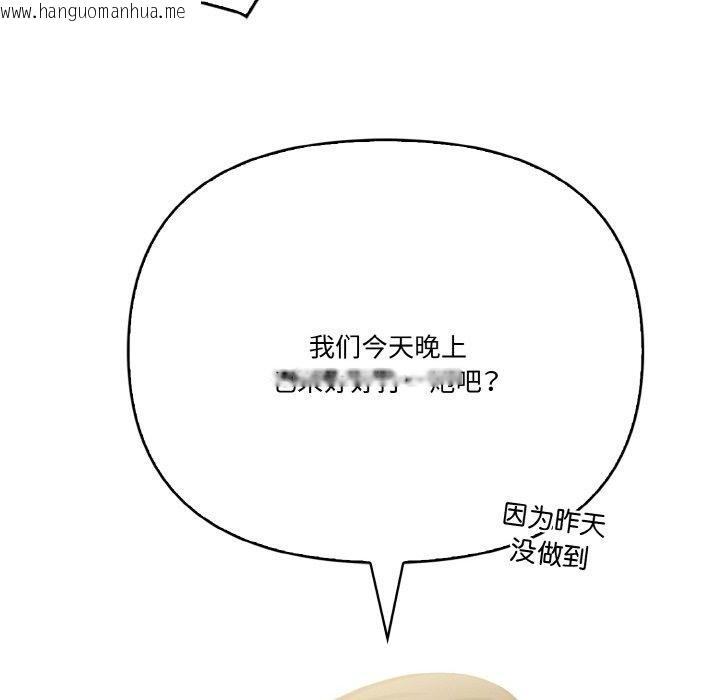 韩国漫画被隔壁房的男人NTR韩漫_被隔壁房的男人NTR-第4话在线免费阅读-韩国漫画-第122张图片