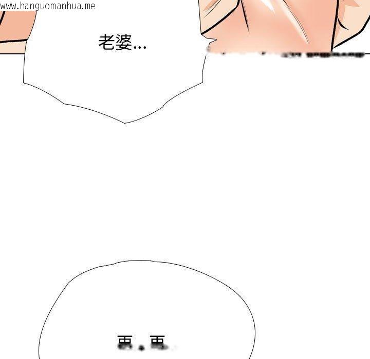 韩国漫画同事换换爱韩漫_同事换换爱-第191话在线免费阅读-韩国漫画-第55张图片