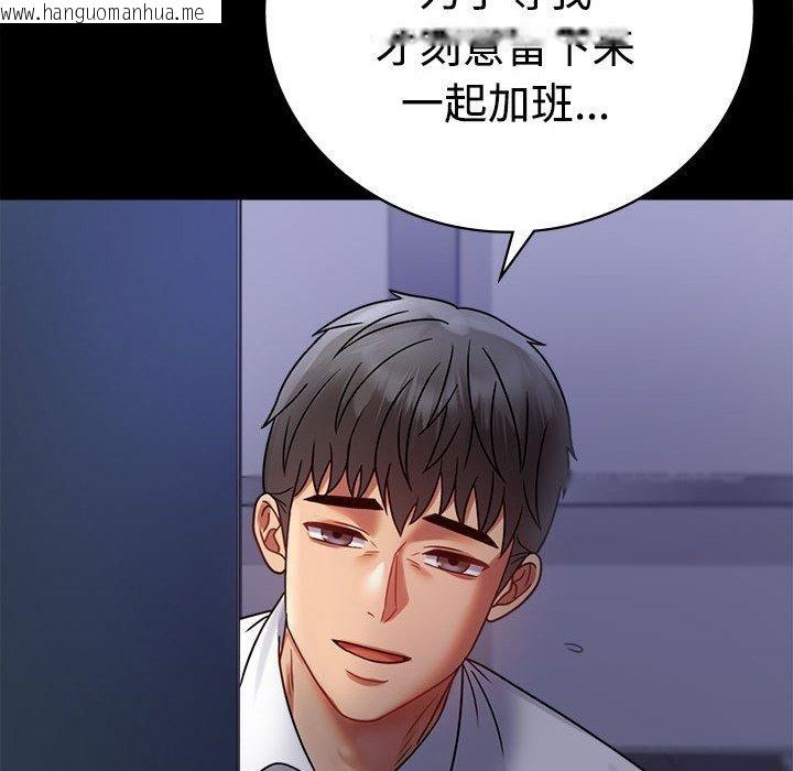韩国漫画完美妻子的背叛/背叛的开始韩漫_完美妻子的背叛/背叛的开始-第49话在线免费阅读-韩国漫画-第149张图片