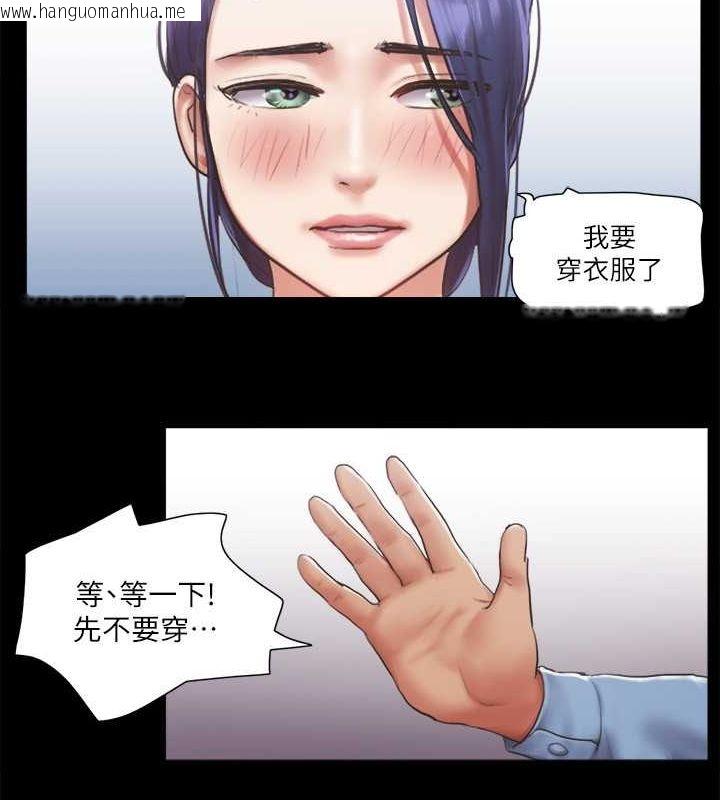 韩国漫画协议换爱(无码版)韩漫_协议换爱(无码版)-第94话-我直接掰开给你看在线免费阅读-韩国漫画-第9张图片