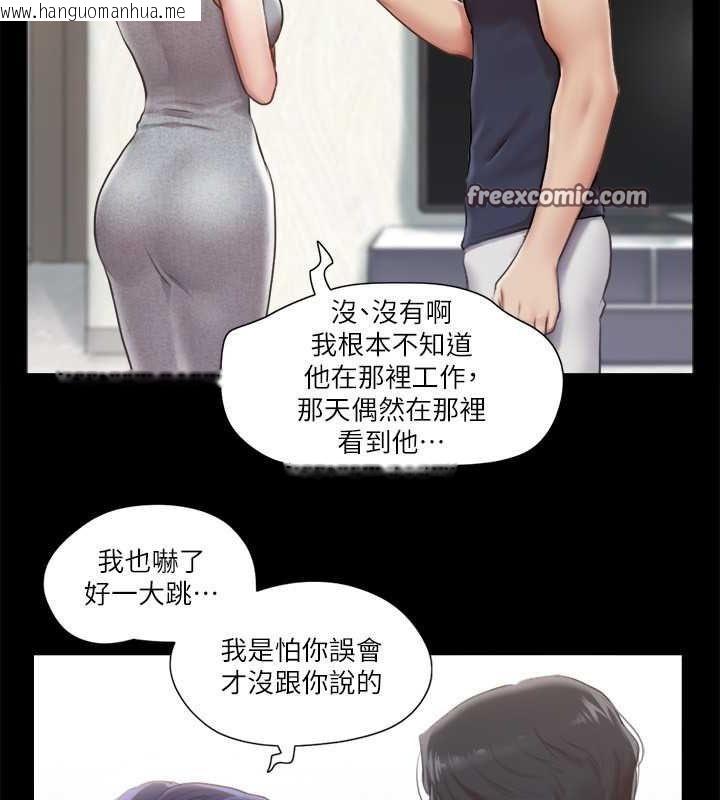 韩国漫画协议换爱(无码版)韩漫_协议换爱(无码版)-第93话-隐藏不住兴奋的激烈性爱在线免费阅读-韩国漫画-第17张图片