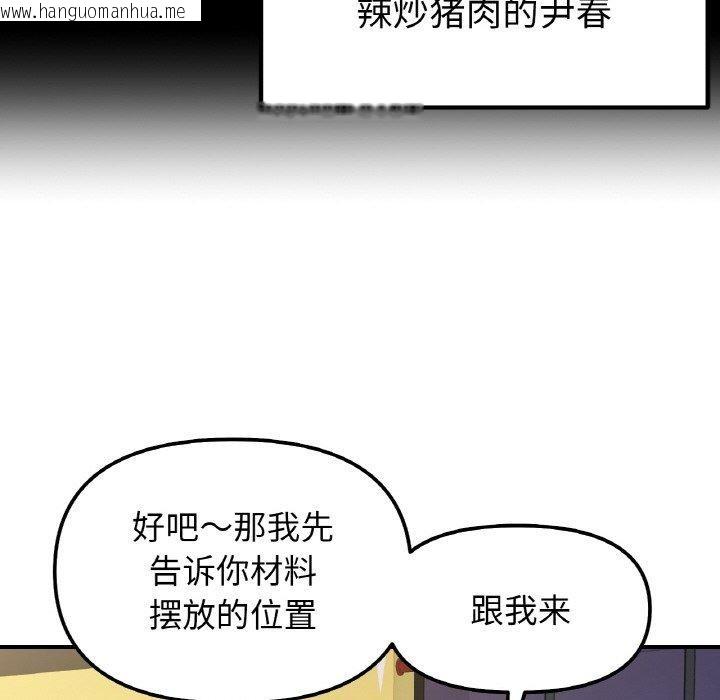 韩国漫画她才不是我姐姐韩漫_她才不是我姐姐-第46话在线免费阅读-韩国漫画-第141张图片