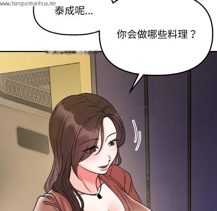 韩国漫画她才不是我姐姐韩漫_她才不是我姐姐-第46话在线免费阅读-韩国漫画-第134张图片