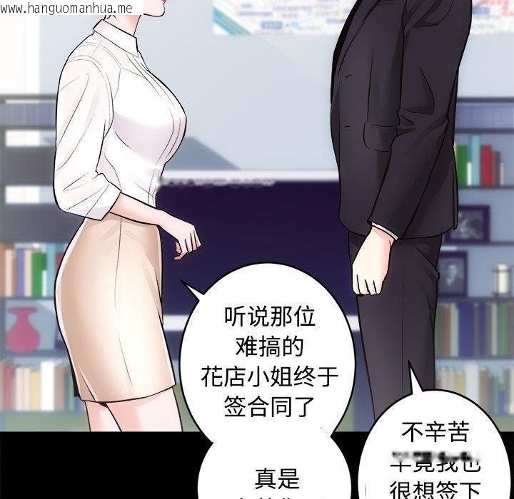 韩国漫画房产姐妹花韩漫_房产姐妹花-第16话在线免费阅读-韩国漫画-第23张图片