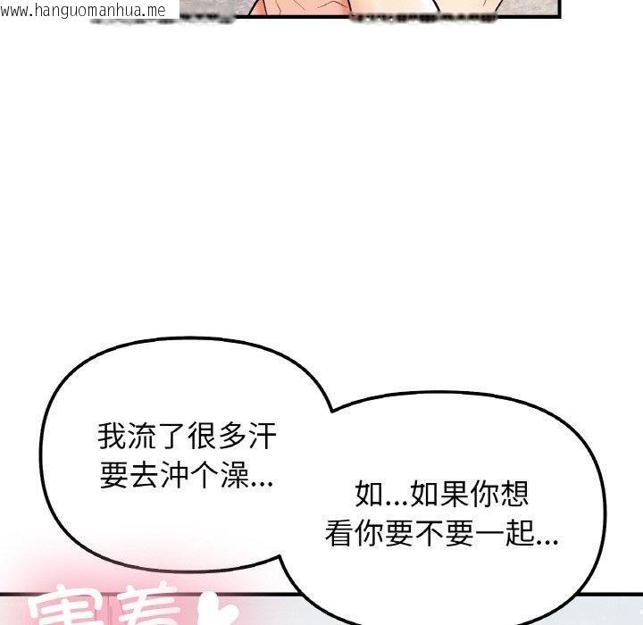 韩国漫画她才不是我姐姐韩漫_她才不是我姐姐-第46话在线免费阅读-韩国漫画-第50张图片