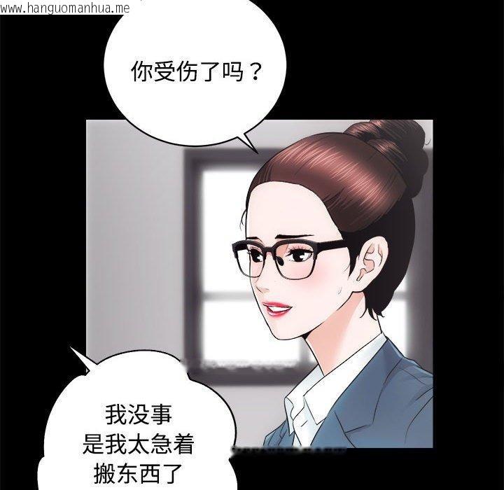 韩国漫画房产姐妹花韩漫_房产姐妹花-第16话在线免费阅读-韩国漫画-第56张图片