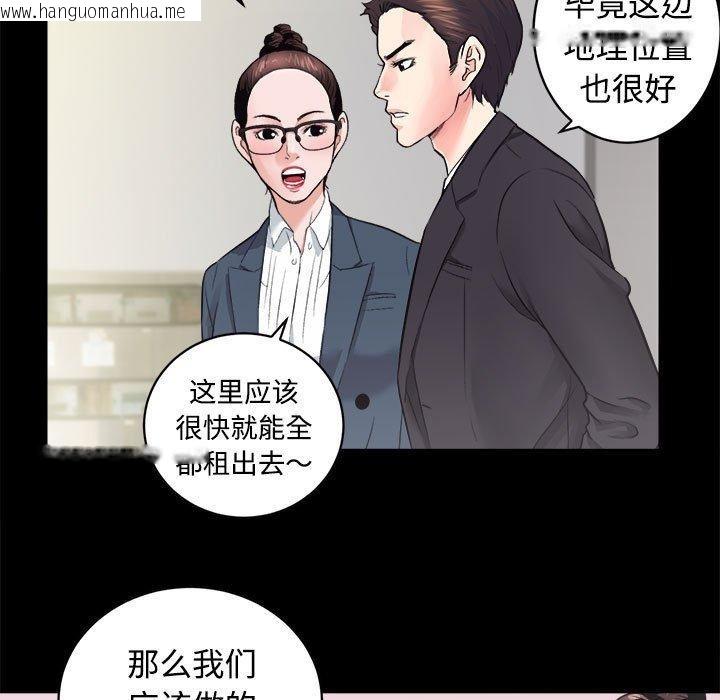 韩国漫画房产姐妹花韩漫_房产姐妹花-第16话在线免费阅读-韩国漫画-第76张图片