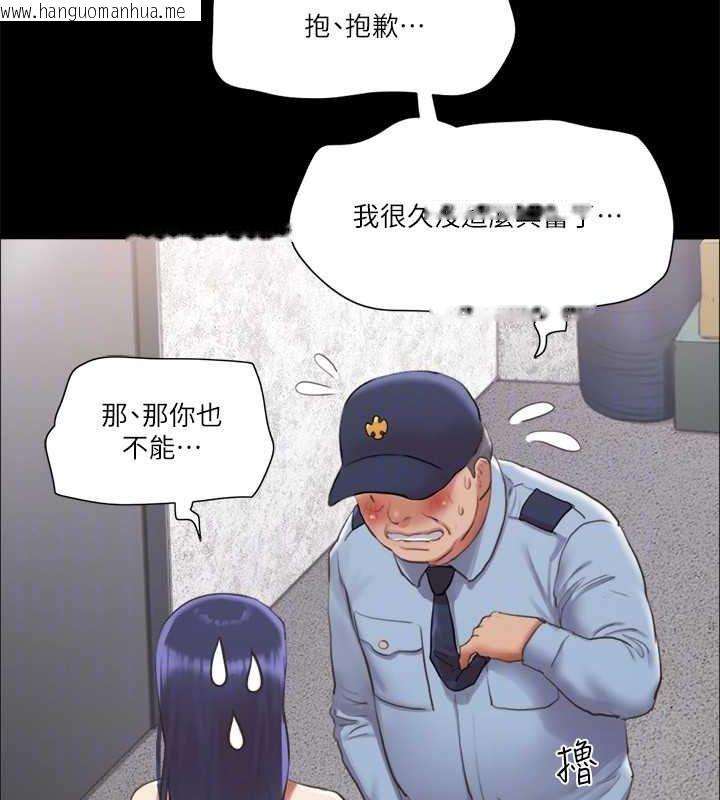 韩国漫画协议换爱(无码版)韩漫_协议换爱(无码版)-第94话-我直接掰开给你看在线免费阅读-韩国漫画-第72张图片