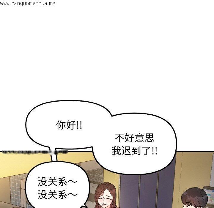 韩国漫画她才不是我姐姐韩漫_她才不是我姐姐-第46话在线免费阅读-韩国漫画-第108张图片