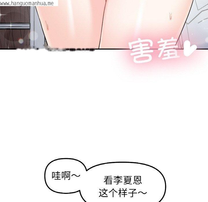 韩国漫画她才不是我姐姐韩漫_她才不是我姐姐-第46话在线免费阅读-韩国漫画-第53张图片