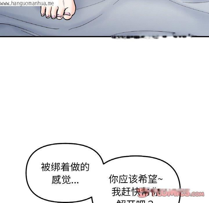 韩国漫画她才不是我姐姐韩漫_她才不是我姐姐-第46话在线免费阅读-韩国漫画-第21张图片