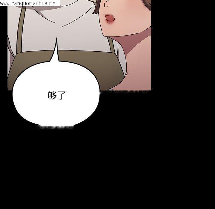 韩国漫画我家的赘婿大人/赘婿要通吃韩漫_我家的赘婿大人/赘婿要通吃-第68话在线免费阅读-韩国漫画-第46张图片