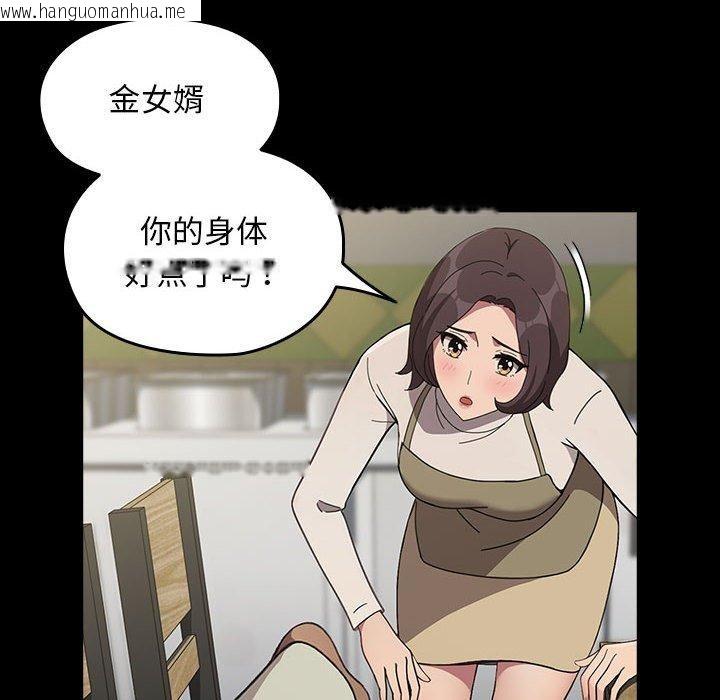 韩国漫画我家的赘婿大人/赘婿要通吃韩漫_我家的赘婿大人/赘婿要通吃-第68话在线免费阅读-韩国漫画-第128张图片