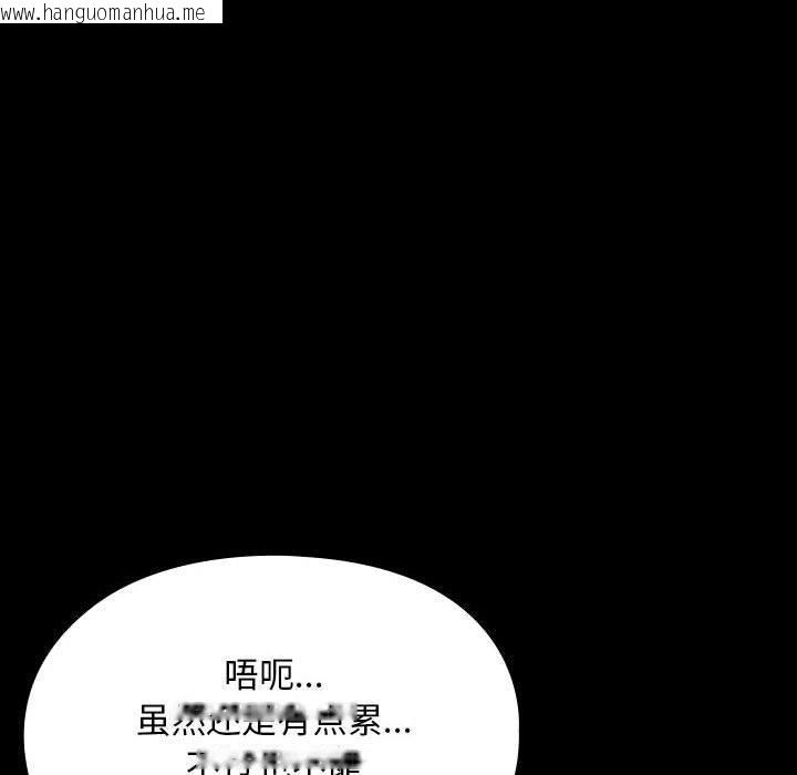 韩国漫画我家的赘婿大人/赘婿要通吃韩漫_我家的赘婿大人/赘婿要通吃-第68话在线免费阅读-韩国漫画-第144张图片