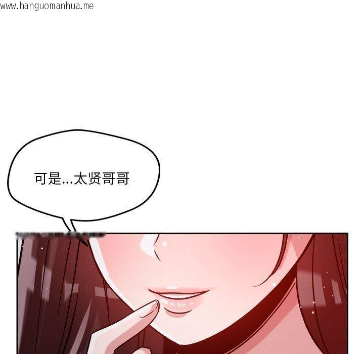 韩国漫画恋人未满韩漫_恋人未满-第23话在线免费阅读-韩国漫画-第93张图片