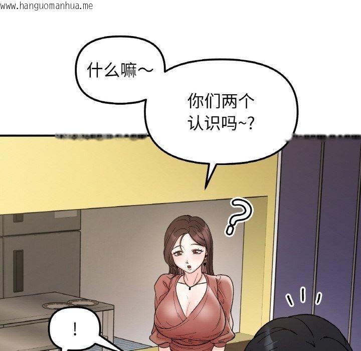 韩国漫画她才不是我姐姐韩漫_她才不是我姐姐-第46话在线免费阅读-韩国漫画-第116张图片