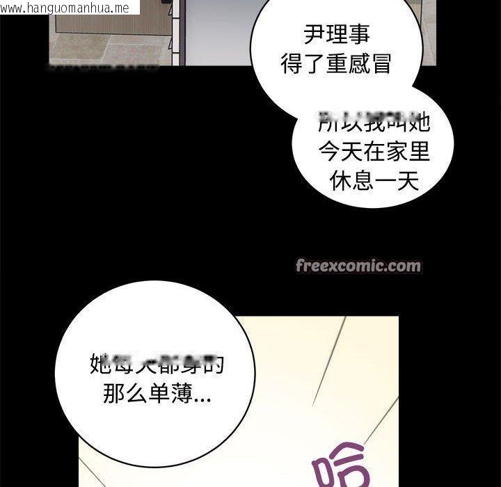 韩国漫画房产姐妹花韩漫_房产姐妹花-第16话在线免费阅读-韩国漫画-第32张图片