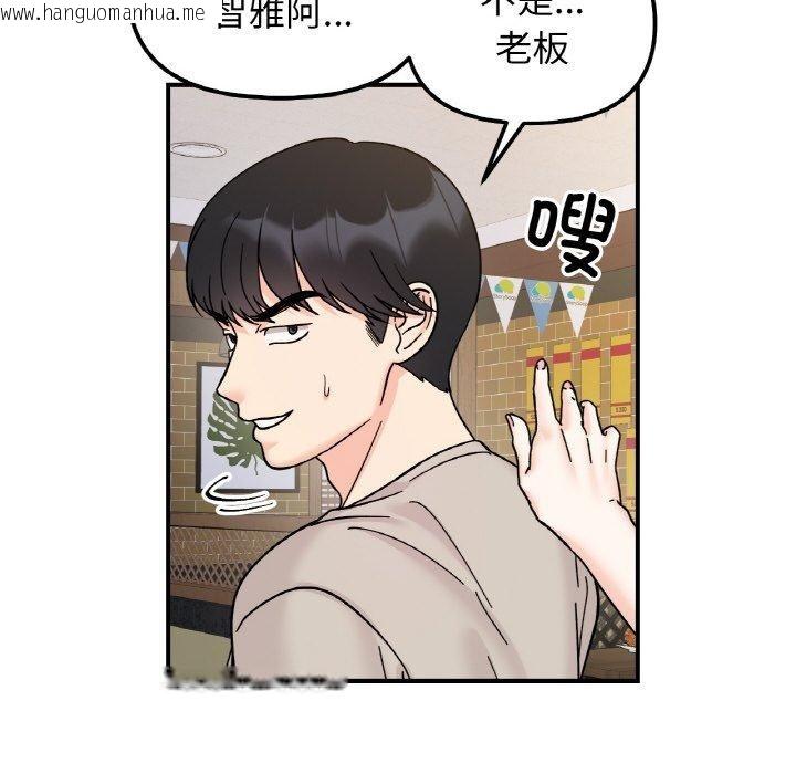 韩国漫画她才不是我姐姐韩漫_她才不是我姐姐-第46话在线免费阅读-韩国漫画-第86张图片