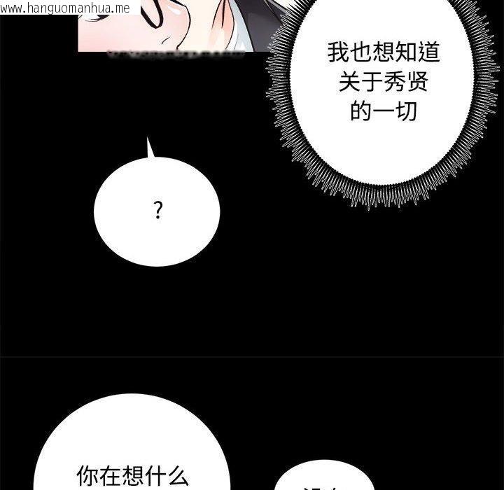 韩国漫画房产姐妹花韩漫_房产姐妹花-第16话在线免费阅读-韩国漫画-第69张图片