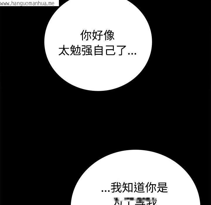 韩国漫画完美妻子的背叛/背叛的开始韩漫_完美妻子的背叛/背叛的开始-第49话在线免费阅读-韩国漫画-第148张图片