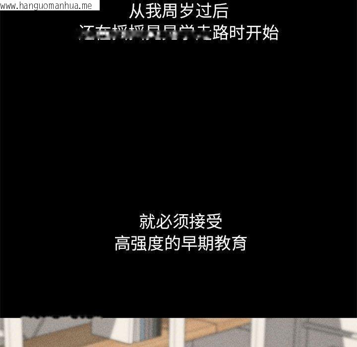 韩国漫画危险同学会韩漫_危险同学会-第42话在线免费阅读-韩国漫画-第169张图片