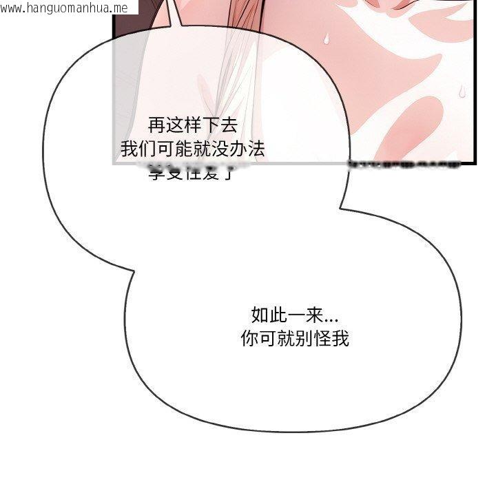 韩国漫画被隔壁房的男人NTR韩漫_被隔壁房的男人NTR-第4话在线免费阅读-韩国漫画-第56张图片