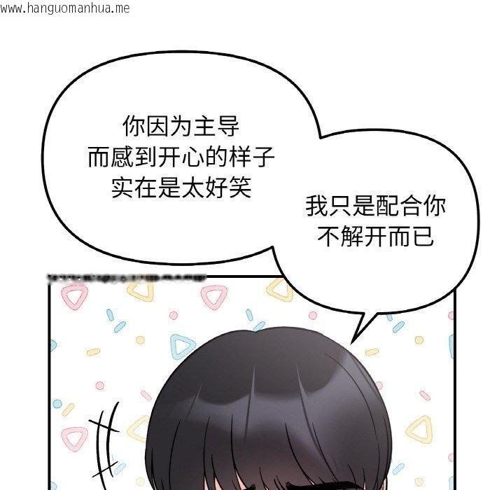 韩国漫画她才不是我姐姐韩漫_她才不是我姐姐-第46话在线免费阅读-韩国漫画-第28张图片