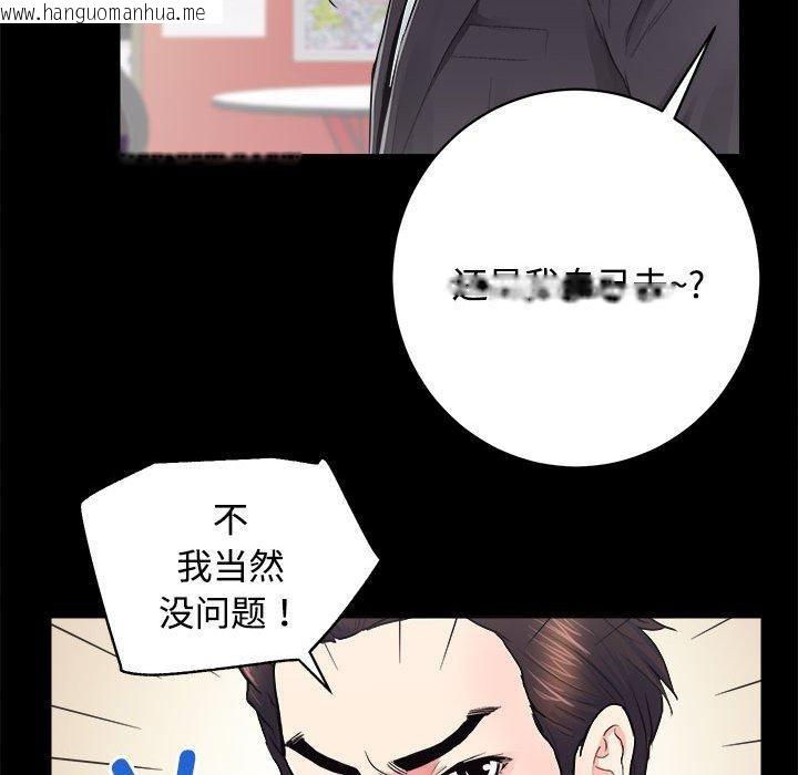 韩国漫画房产姐妹花韩漫_房产姐妹花-第16话在线免费阅读-韩国漫画-第43张图片