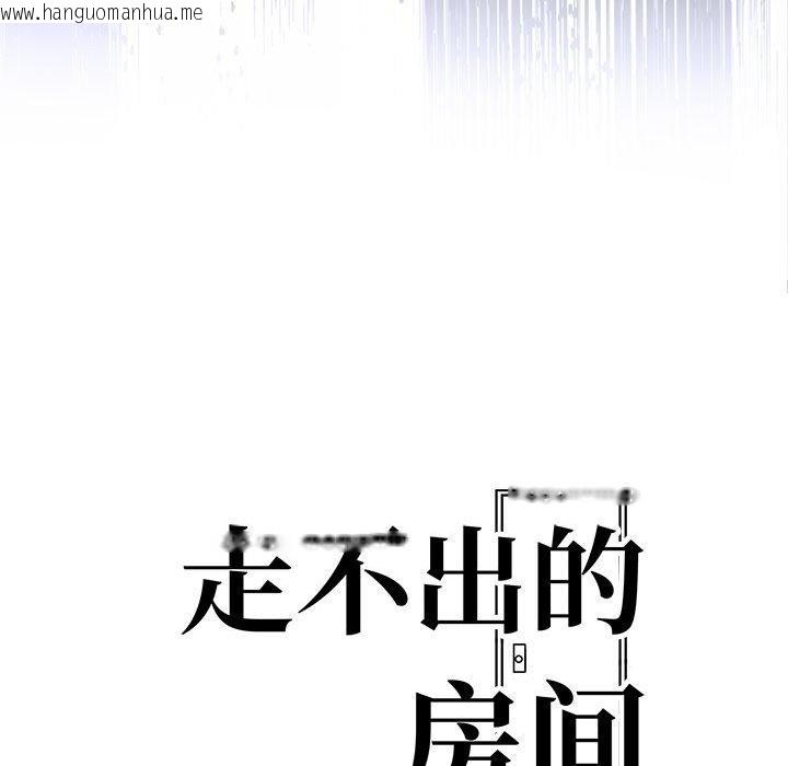 韩国漫画走不出的房间：第二季韩漫_走不出的房间：第二季-第14话在线免费阅读-韩国漫画-第15张图片