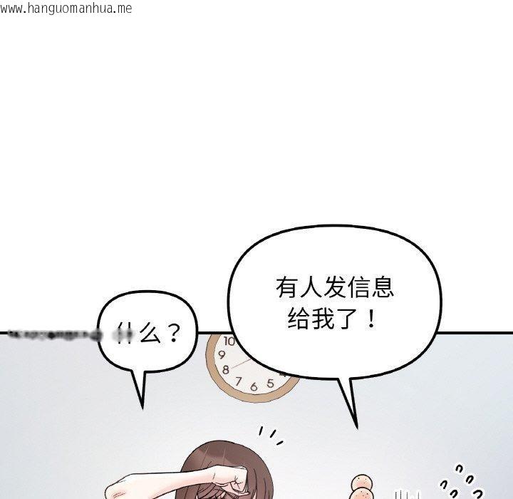 韩国漫画她才不是我姐姐韩漫_她才不是我姐姐-第46话在线免费阅读-韩国漫画-第34张图片