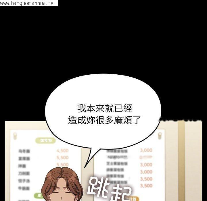 韩国漫画我家的赘婿大人/赘婿要通吃韩漫_我家的赘婿大人/赘婿要通吃-第68话在线免费阅读-韩国漫画-第147张图片