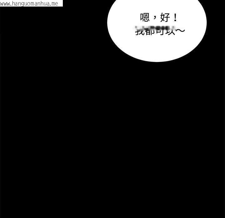 韩国漫画房产姐妹花韩漫_房产姐妹花-第16话在线免费阅读-韩国漫画-第46张图片