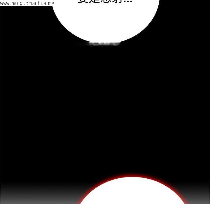 韩国漫画完美妻子的背叛/背叛的开始韩漫_完美妻子的背叛/背叛的开始-第49话在线免费阅读-韩国漫画-第37张图片