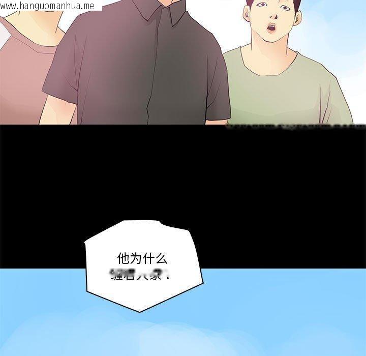 韩国漫画撩妹笔记本韩漫_撩妹笔记本-第13话在线免费阅读-韩国漫画-第19张图片