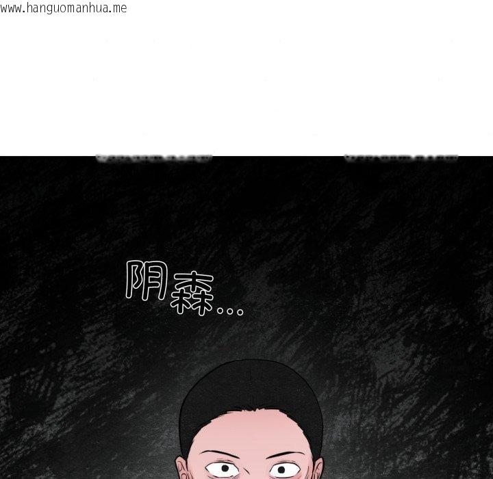 韩国漫画狂眼韩漫_狂眼-第38话在线免费阅读-韩国漫画-第67张图片