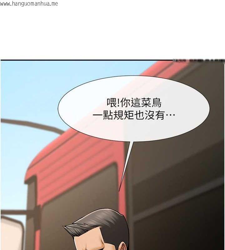 韩国漫画炸裂吧!巨棒韩漫_炸裂吧!巨棒-第55话-绝对服从主人在线免费阅读-韩国漫画-第117张图片