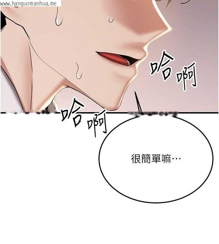 韩国漫画抢女友速成班韩漫_抢女友速成班-第69话-通通成为我的后宫吧…!在线免费阅读-韩国漫画-第164张图片