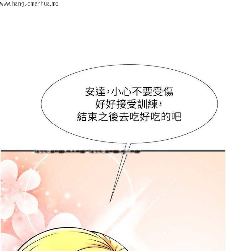 韩国漫画炸裂吧!巨棒韩漫_炸裂吧!巨棒-第55话-绝对服从主人在线免费阅读-韩国漫画-第95张图片