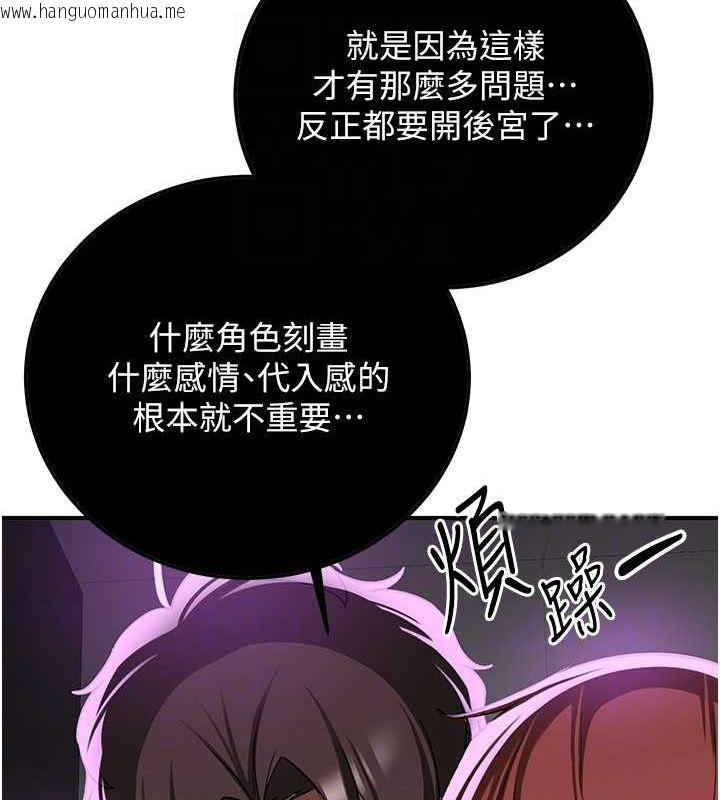 韩国漫画抢女友速成班韩漫_抢女友速成班-第69话-通通成为我的后宫吧…!在线免费阅读-韩国漫画-第123张图片