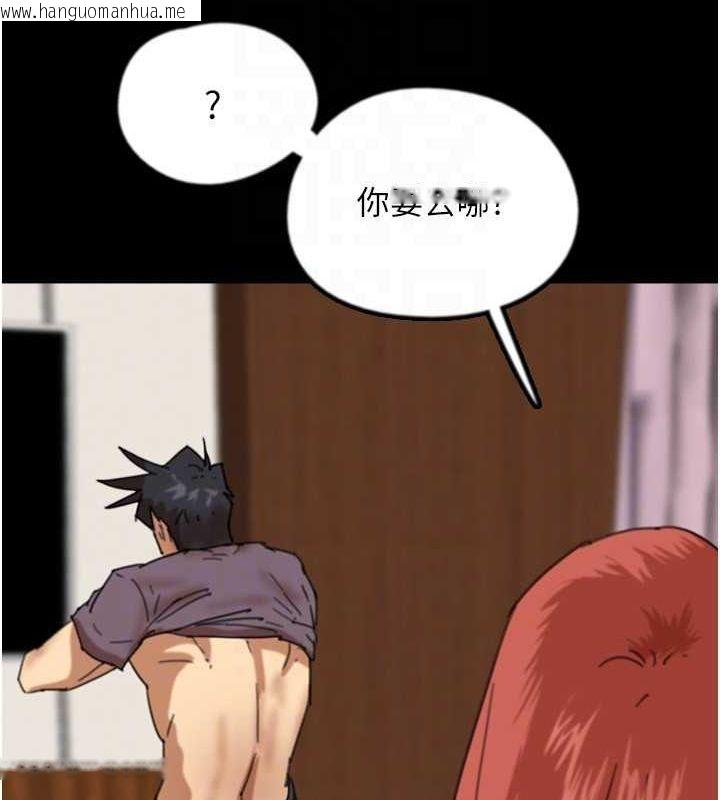 韩国漫画养父的女儿们韩漫_养父的女儿们-第60话-我们三个要团结一心在线免费阅读-韩国漫画-第117张图片