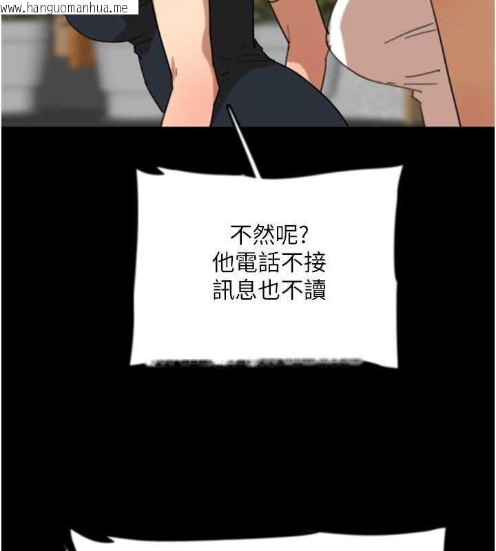 韩国漫画养父的女儿们韩漫_养父的女儿们-第60话-我们三个要团结一心在线免费阅读-韩国漫画-第132张图片