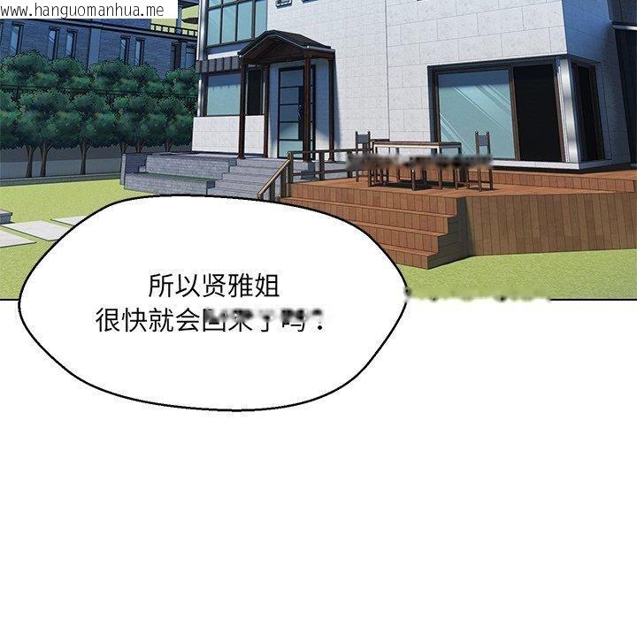 韩国漫画嫁入豪门的老师韩漫_嫁入豪门的老师-第34话在线免费阅读-韩国漫画-第47张图片