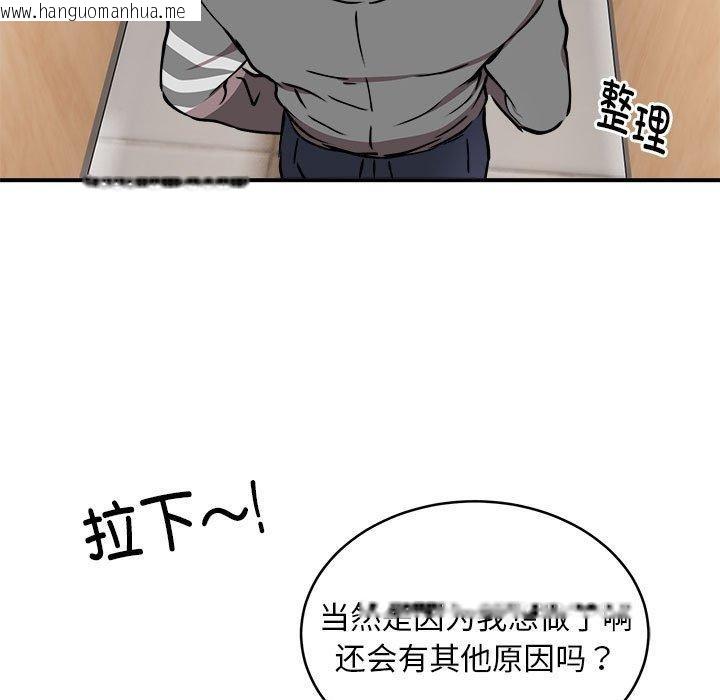 韩国漫画新都市外卖员韩漫_新都市外卖员-第22话在线免费阅读-韩国漫画-第7张图片