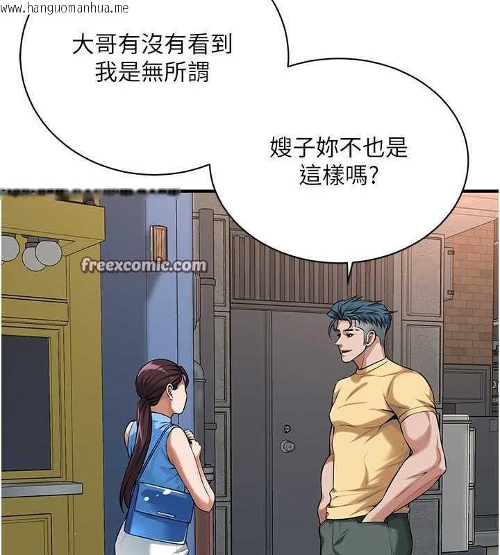 韩国漫画街头干架王韩漫_街头干架王-第67话-你喜欢那个阿姨吗??在线免费阅读-韩国漫画-第102张图片